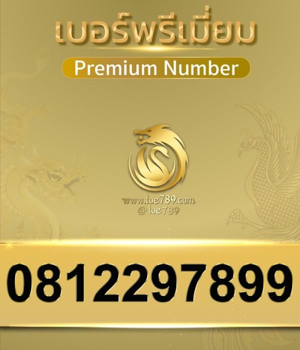0812297899