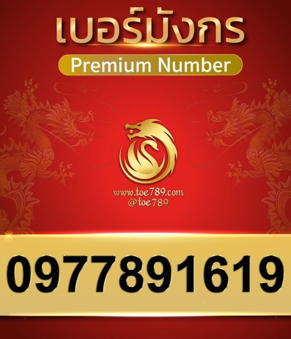 0977891619