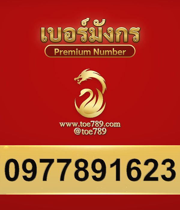 0977891623