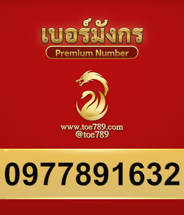 0977891632