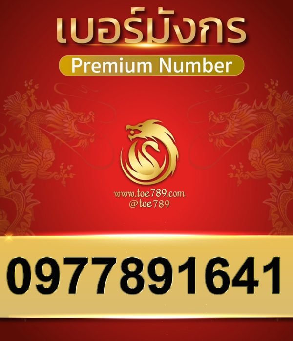 0977891641
