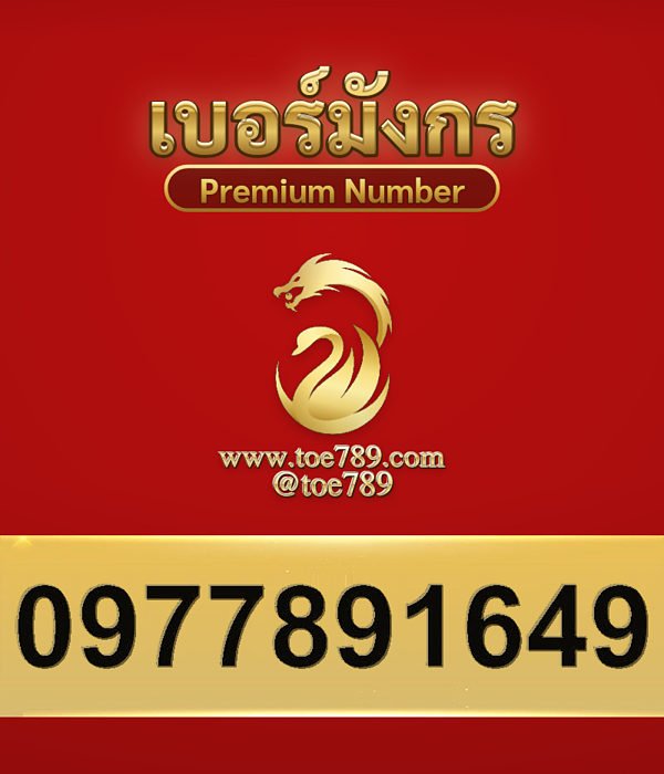 0977891649