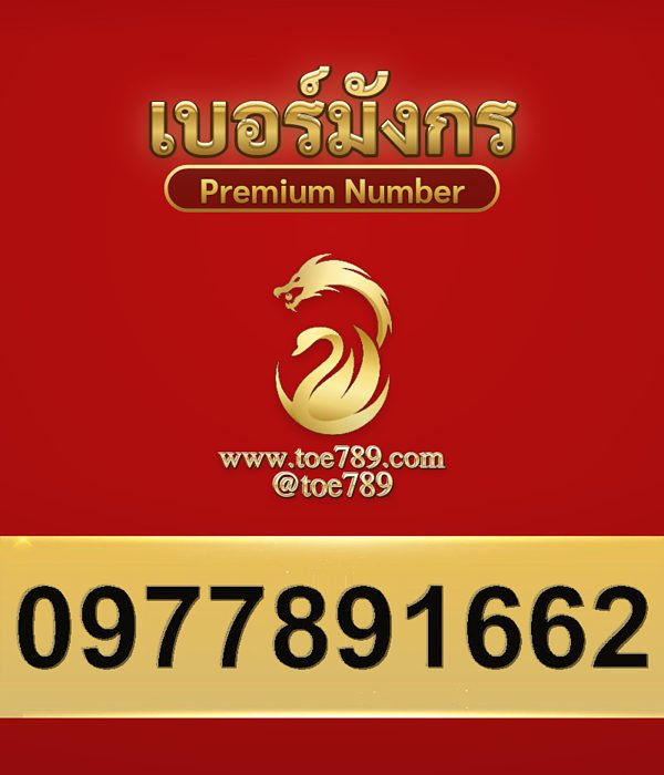 0977891662