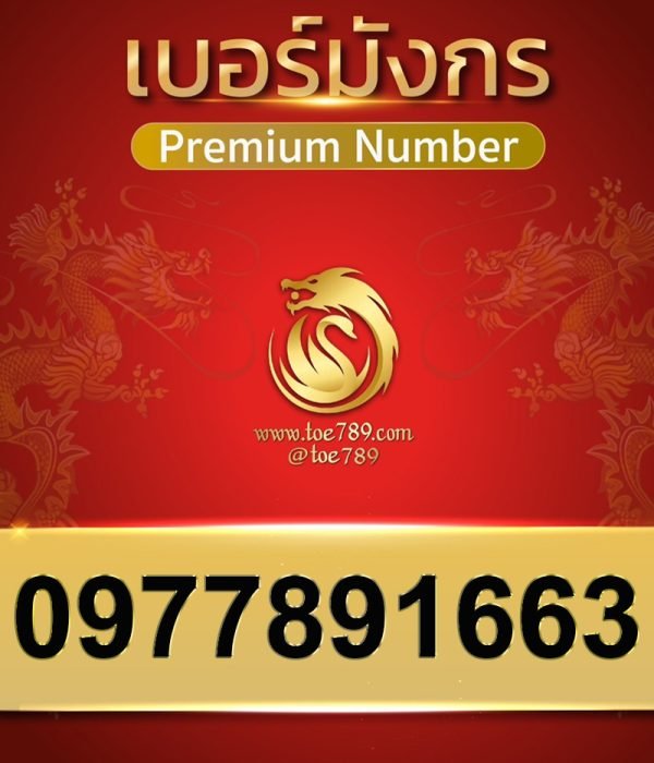 0977891663