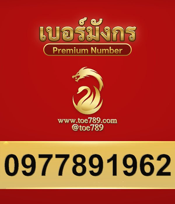 0977891962