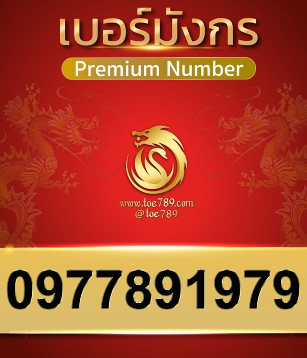 0977891979