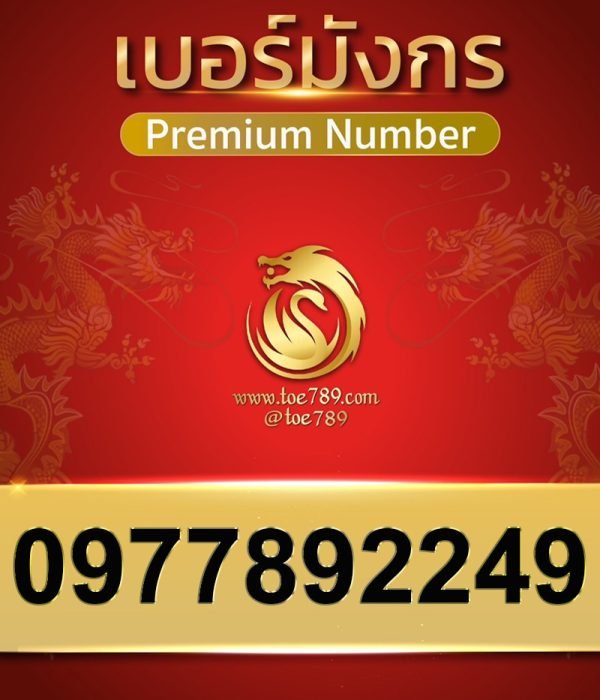0977892249