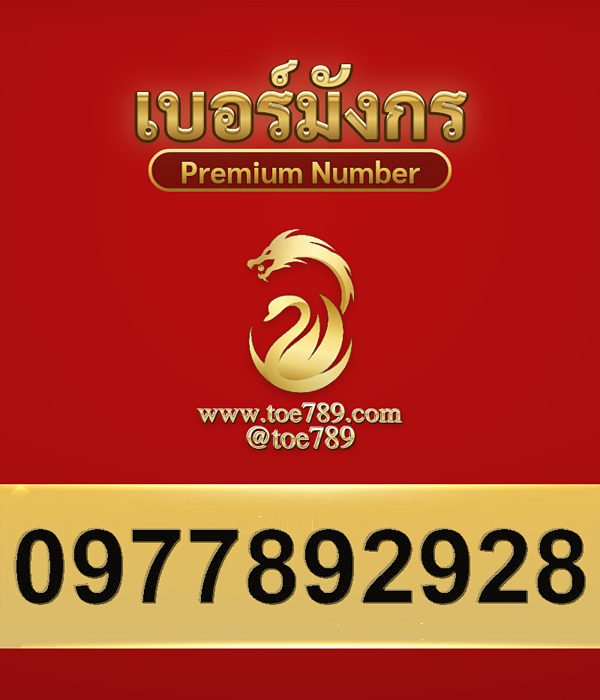 0977892928
