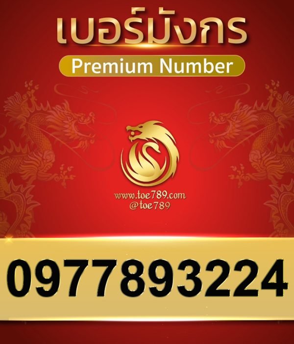 0977893224
