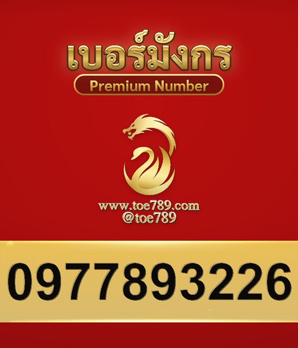 0977893226