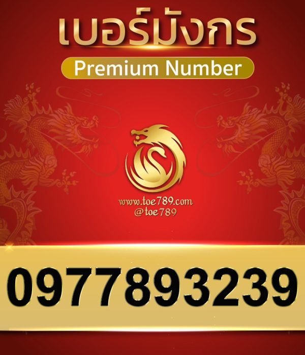 0977893239