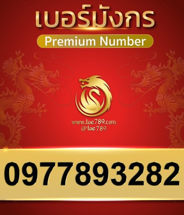 0977893282