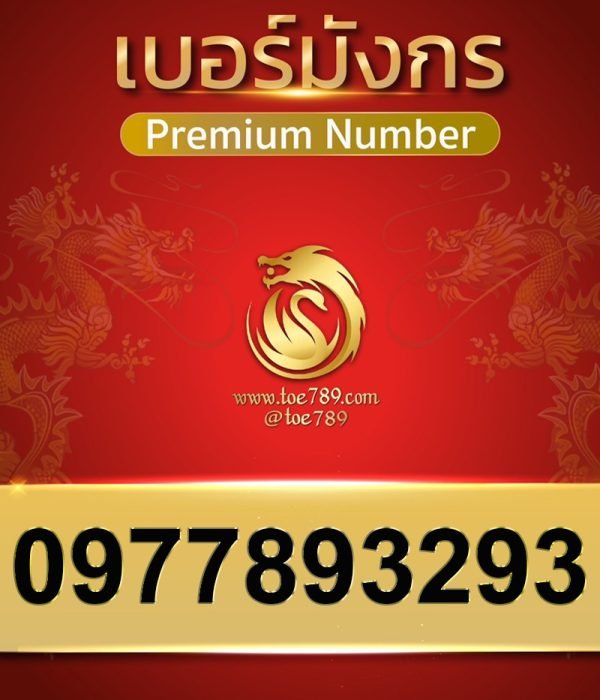 0977893293