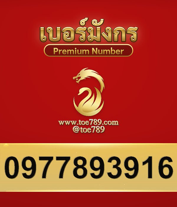 0977893916