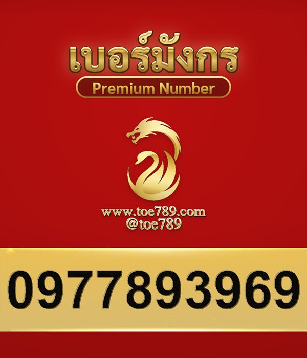 0977893969
