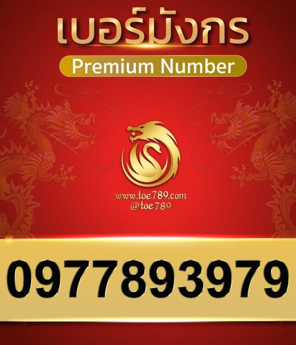 0977893979