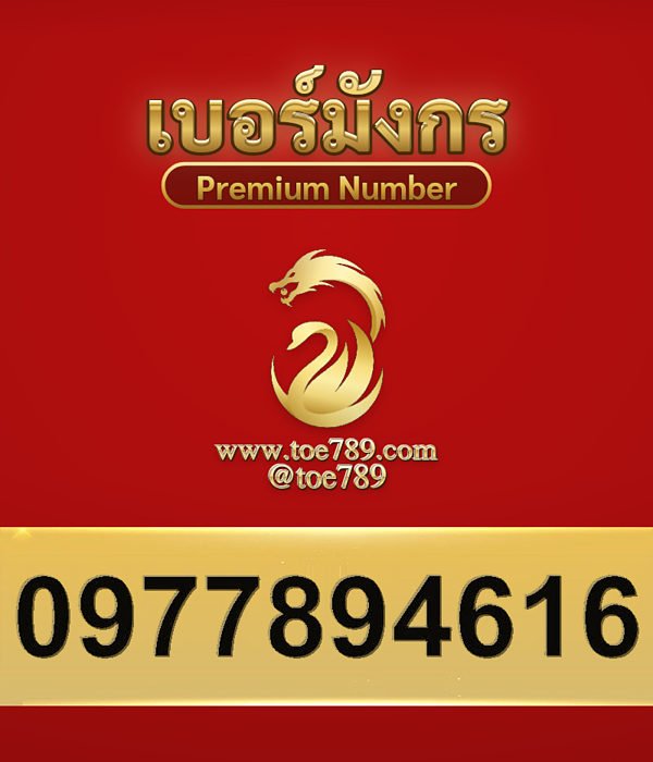 0977894616