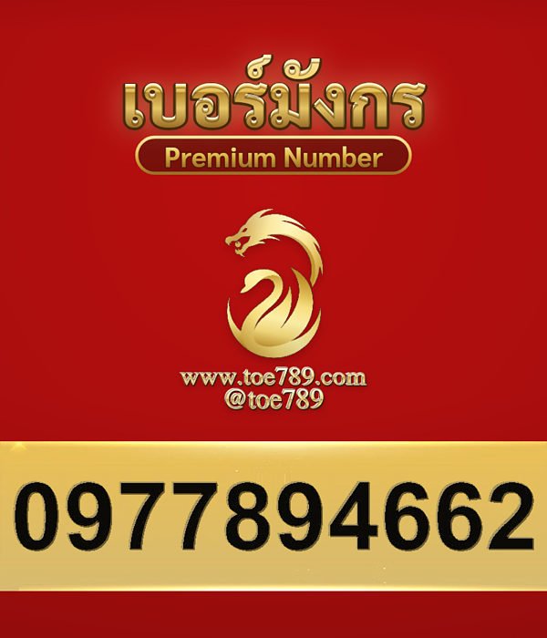0977894662