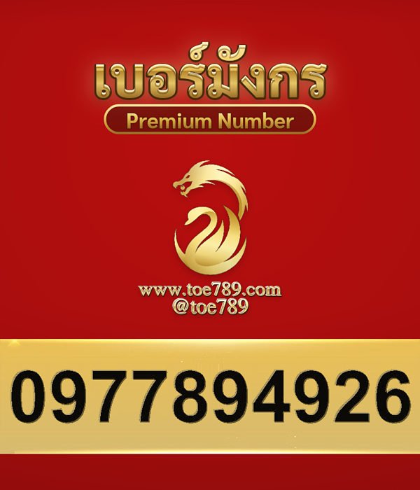 0977894926