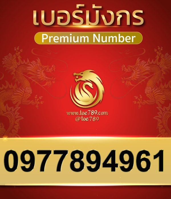 0977894961