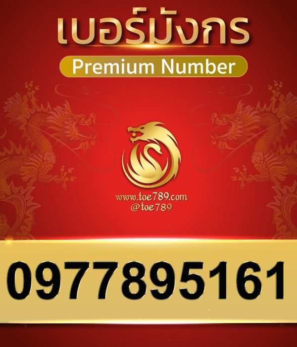 0977895161