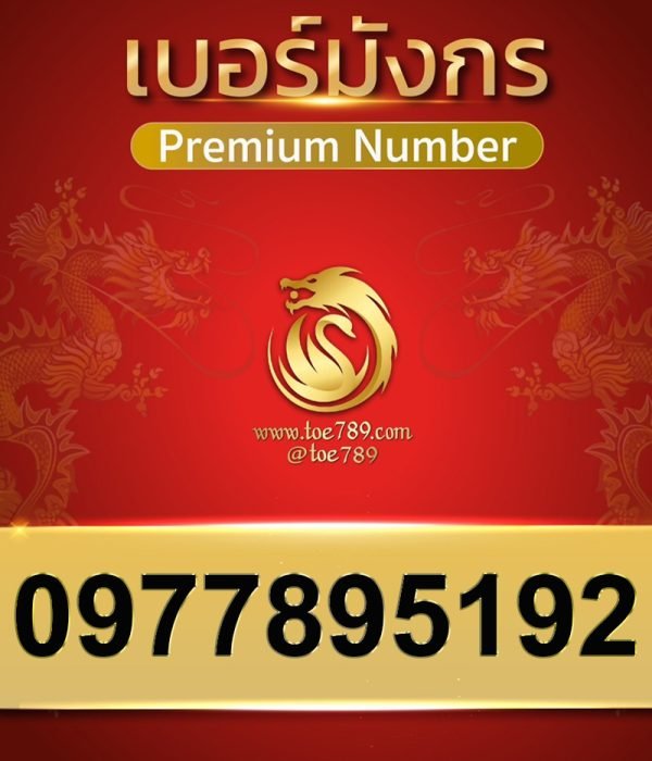 0977895192
