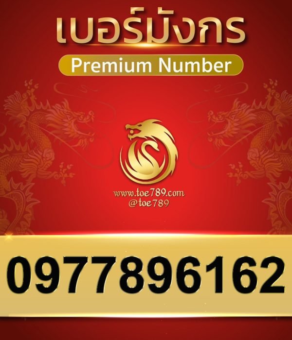 0977896162