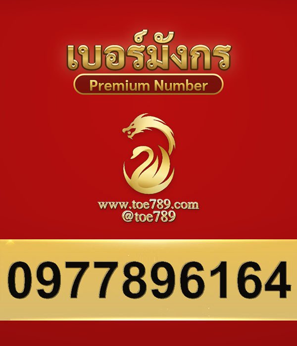 0977896164