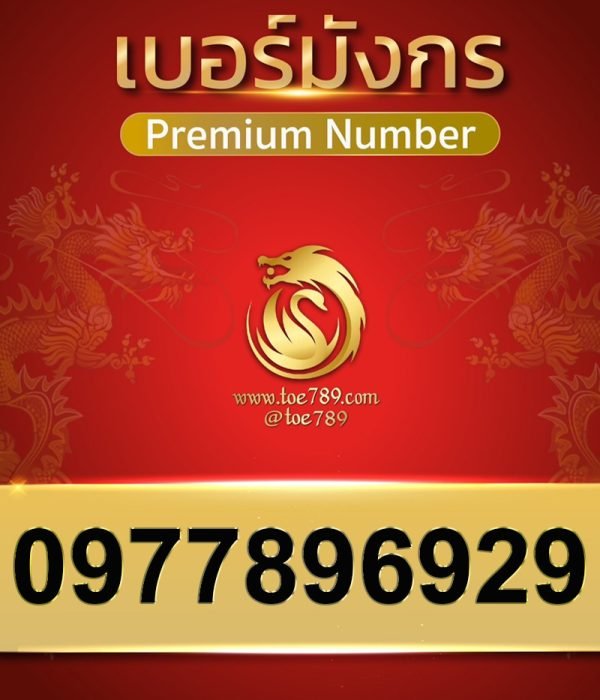 0977896929