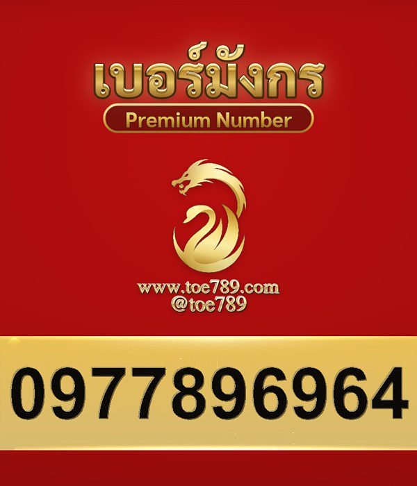 0977896964