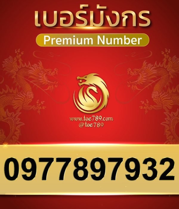 0977897932