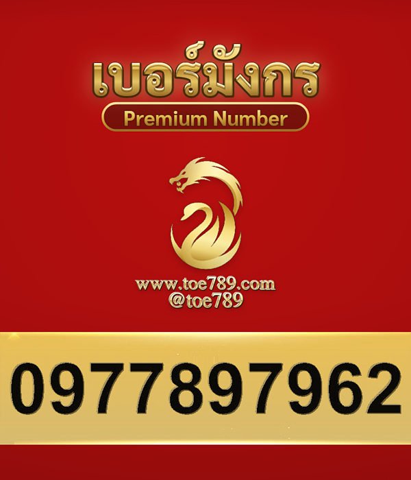 0977897962