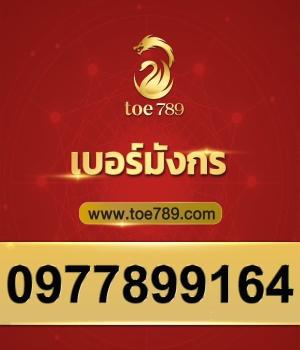 0977899164