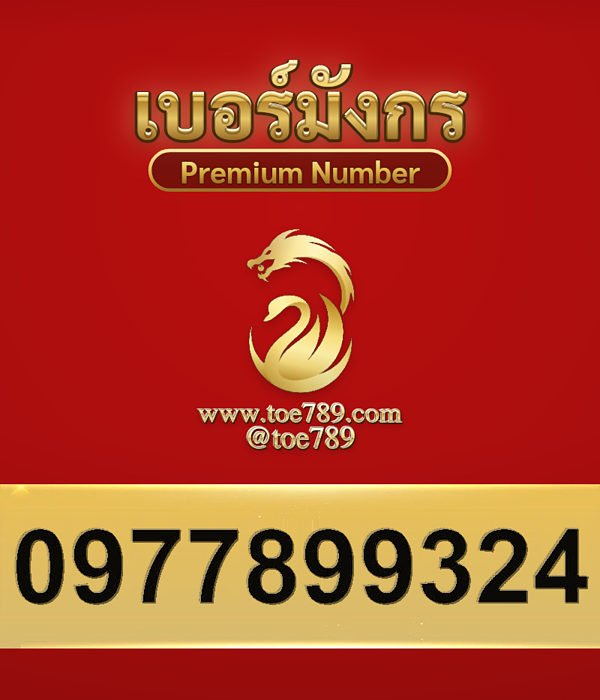 0977899324