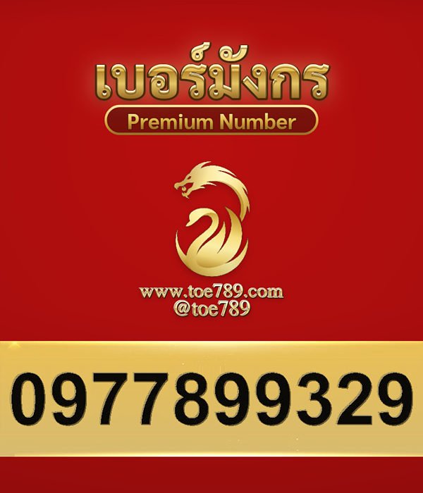 0977899329