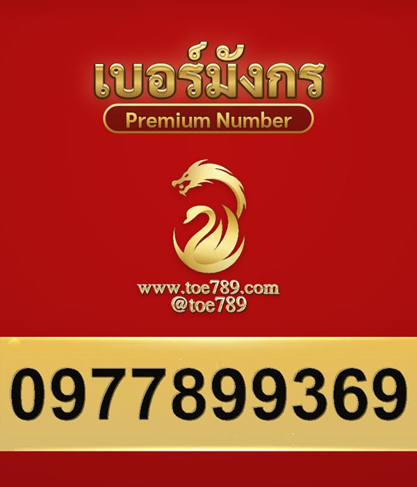 0977899369