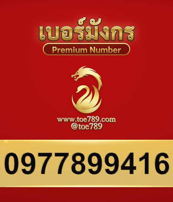 0977899416