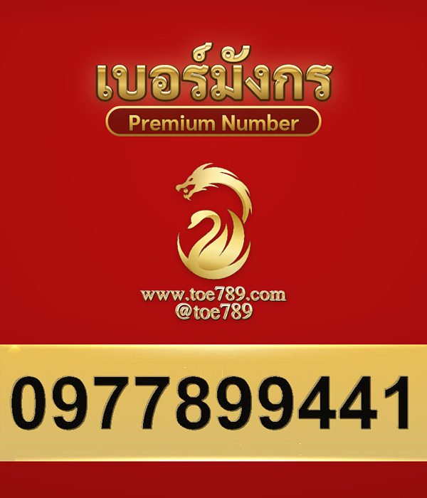 0977899441