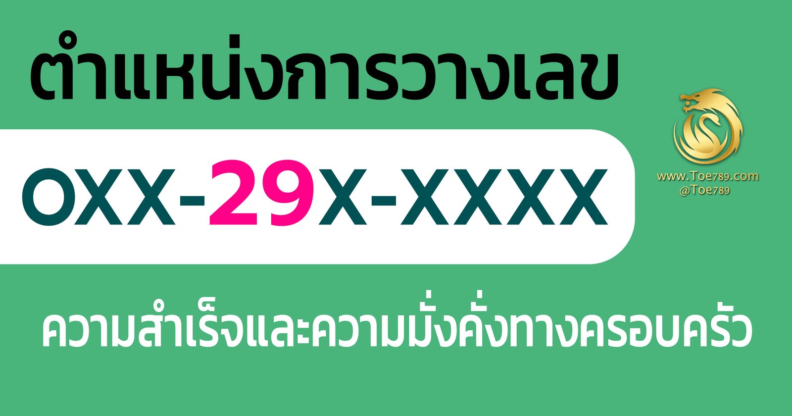 ความ หมายเลข 9