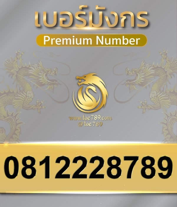 0812228789