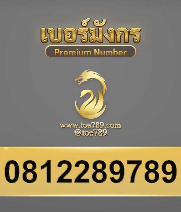 0812289789