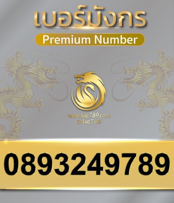 0893249789