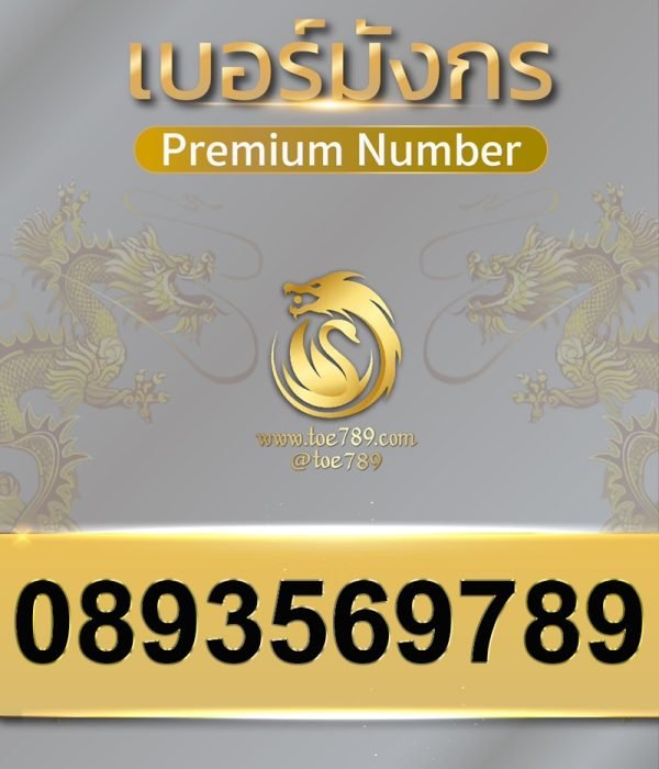 0893569789