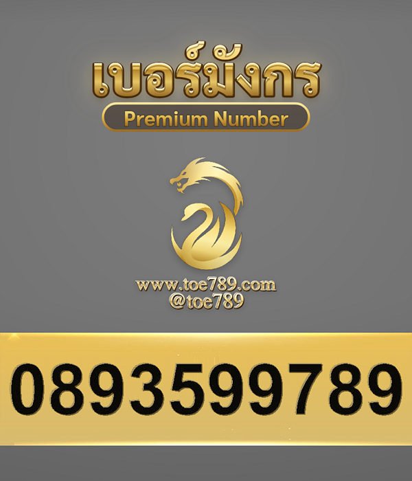 0893599789