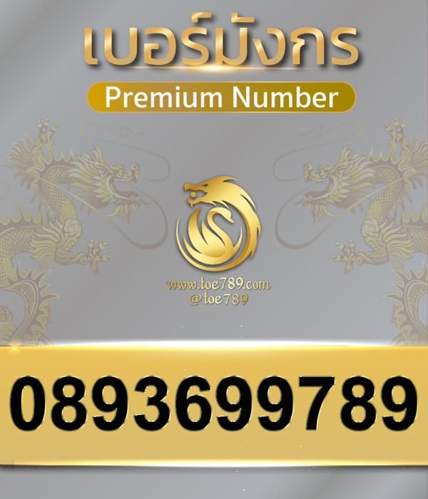 0893699789