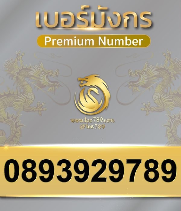 0893929789