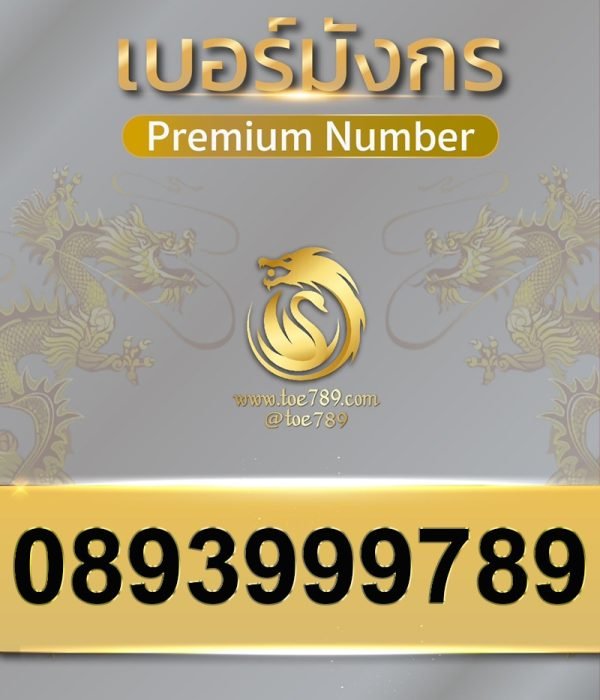 0893999789