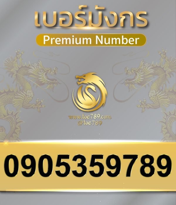 0905359789