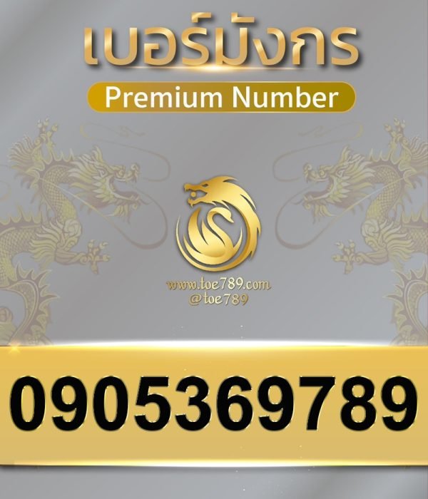 0905369789