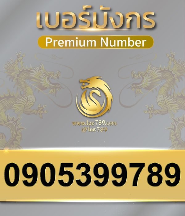 0905399789